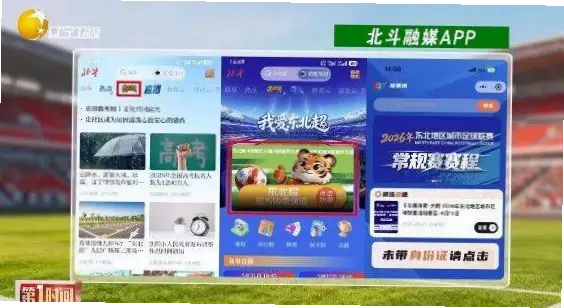 我附近的體育賽事购票指南